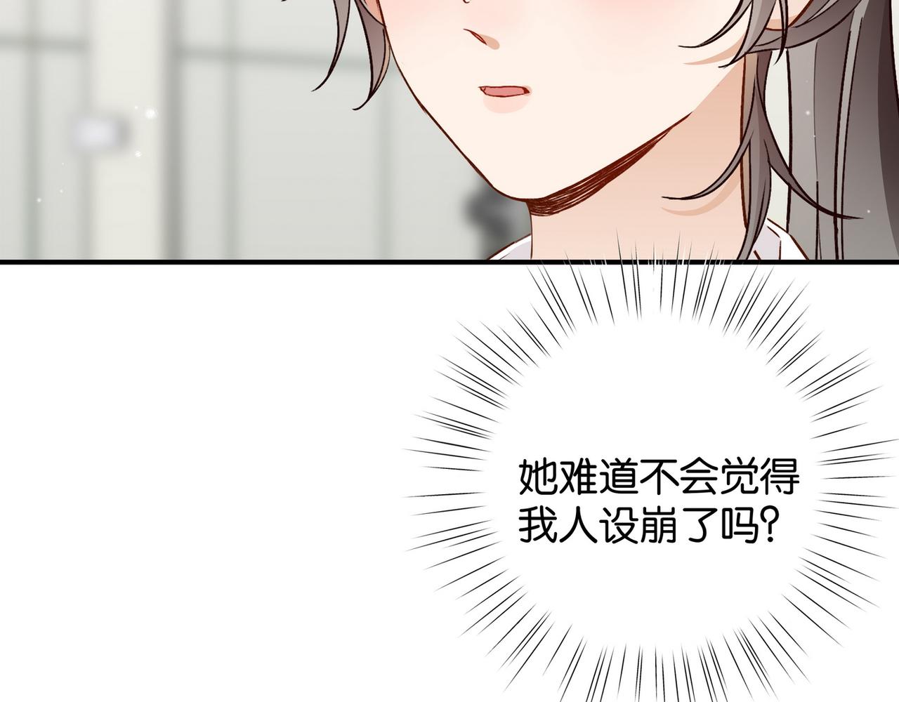 第21话 白月光的头号劲敌37