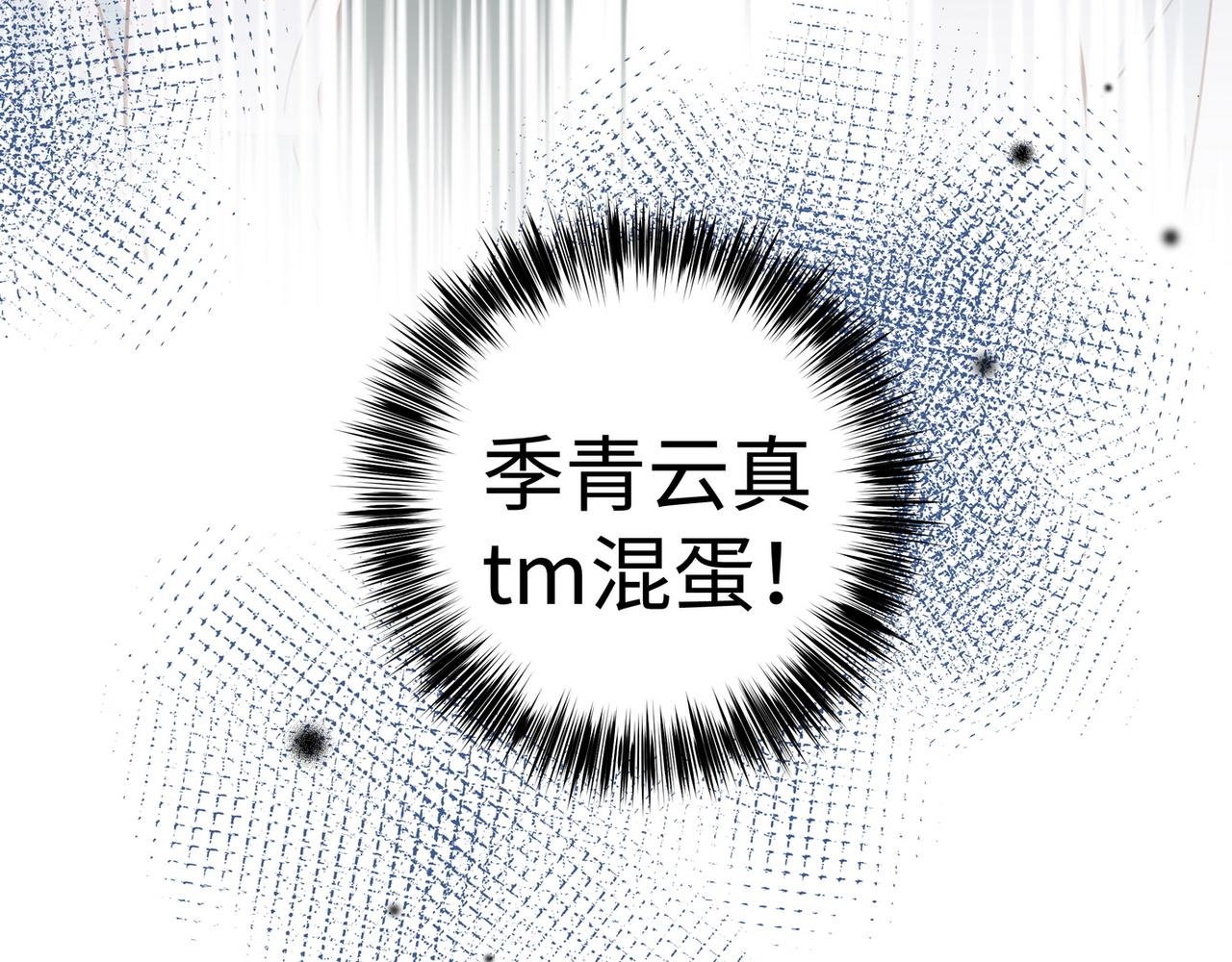 第17话 危！危！危！81