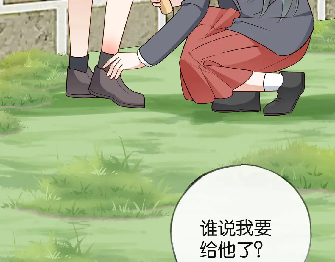 第85话 新流行的调情方法7