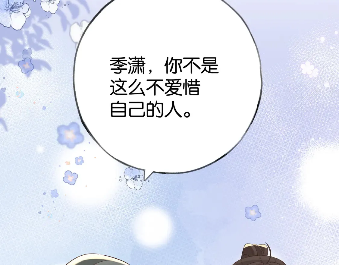 第90话 名为魏轻语的开关80