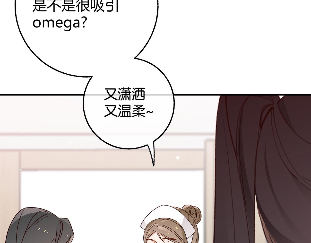 第21话 白月光的头号劲敌80