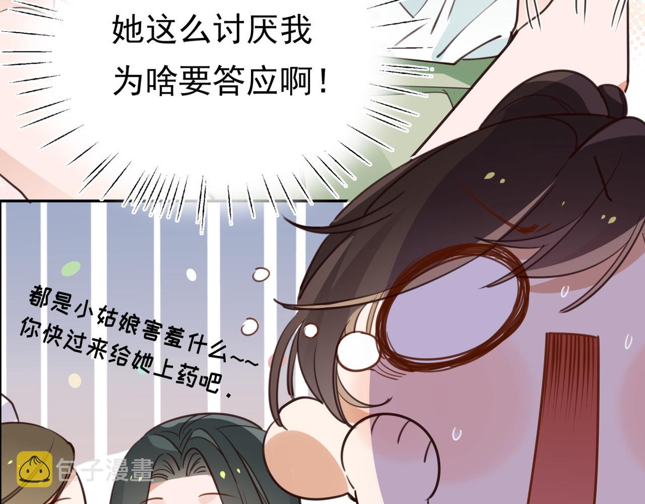 第14话 上药20