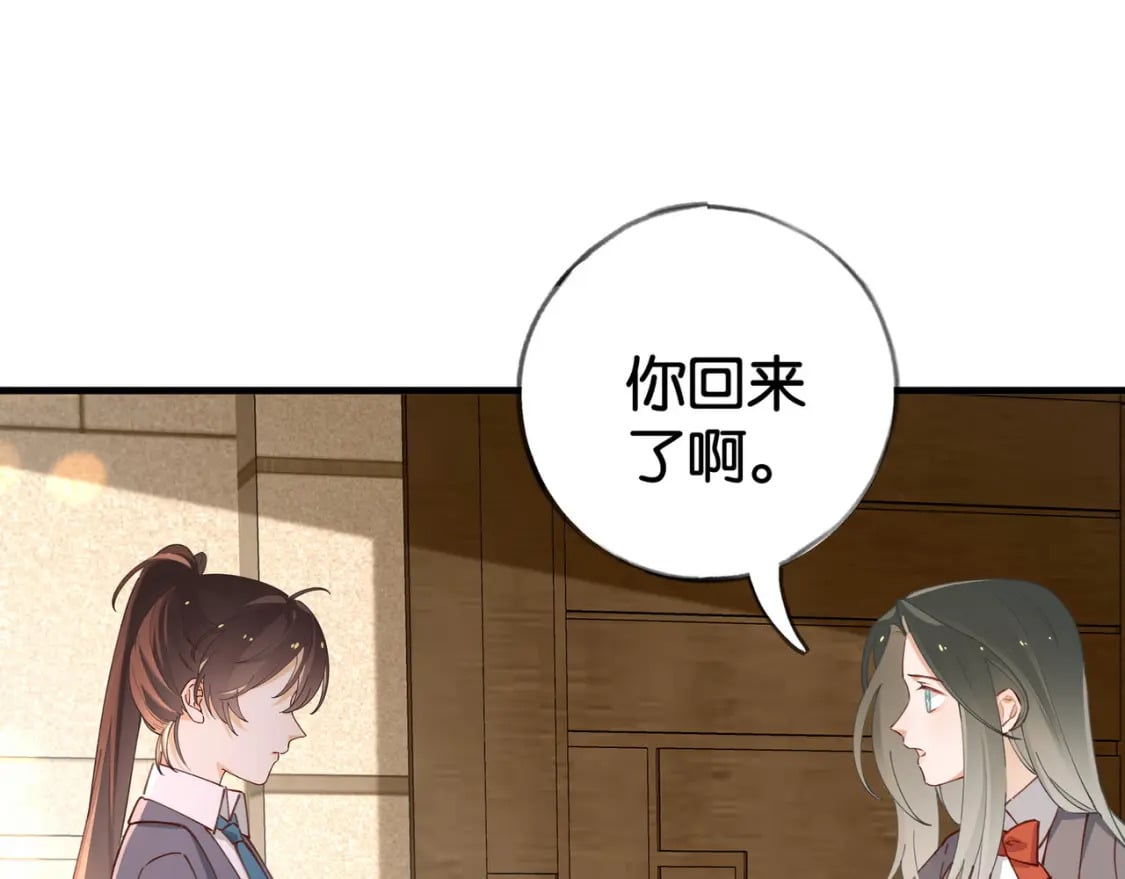 第62话 我会，失去你么？30