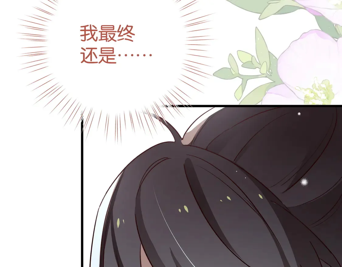 第86话 她想要一个答案113
