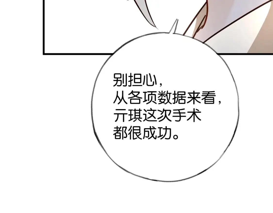 第73话 她好记仇59