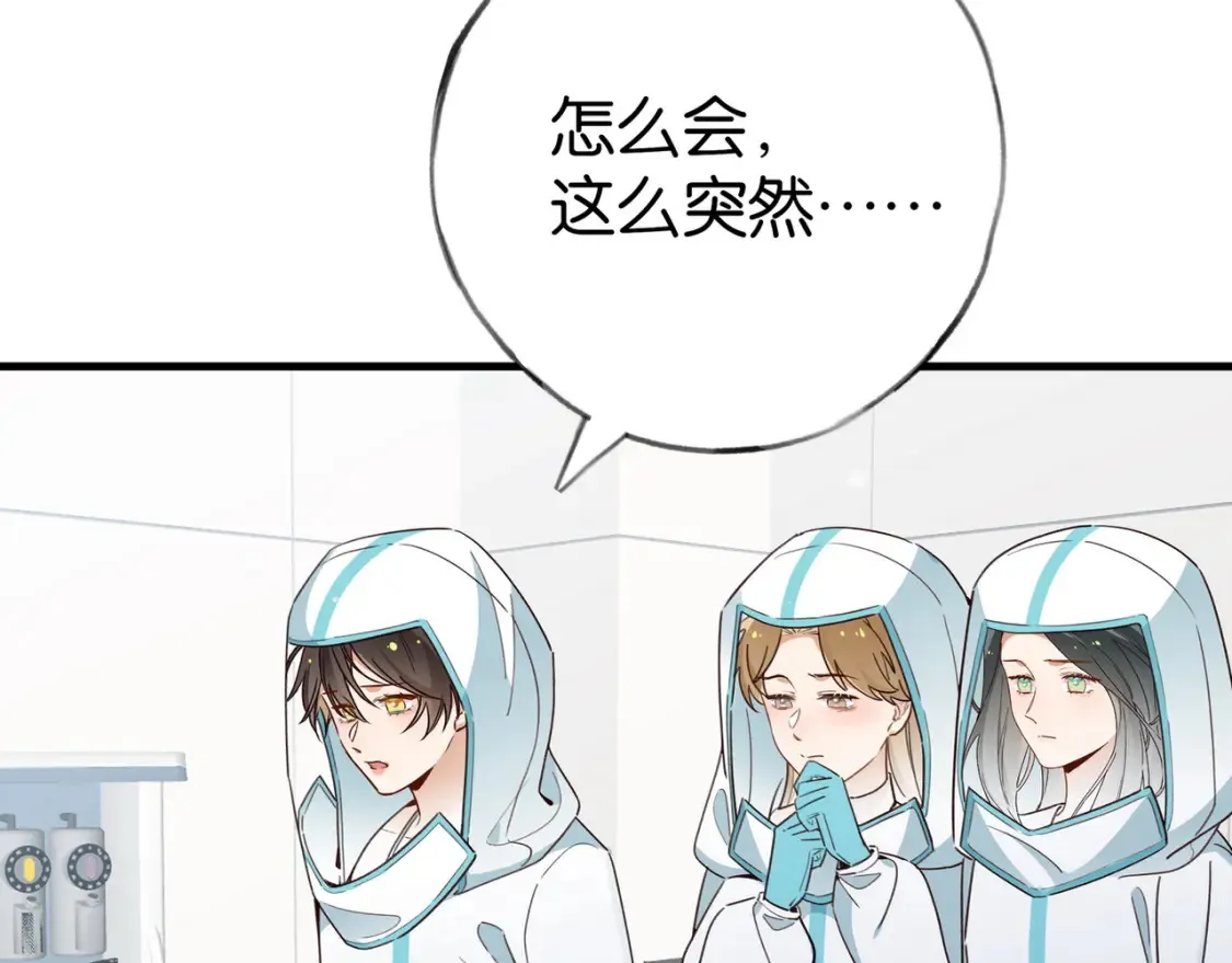 第79话 凋零的野玫瑰66