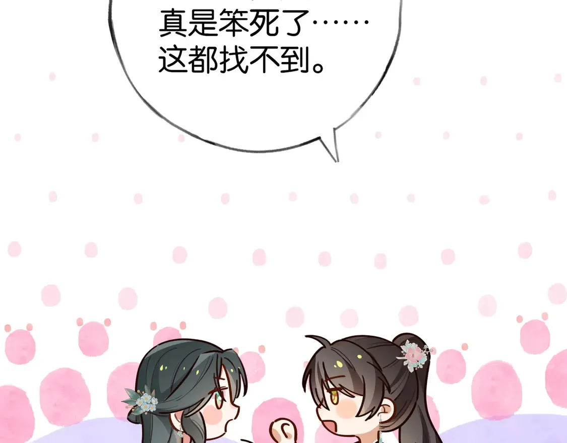第88话 答案之钻石106