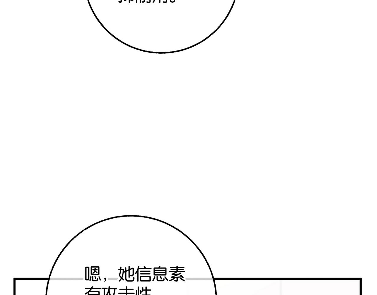 第21话 白月光的头号劲敌7