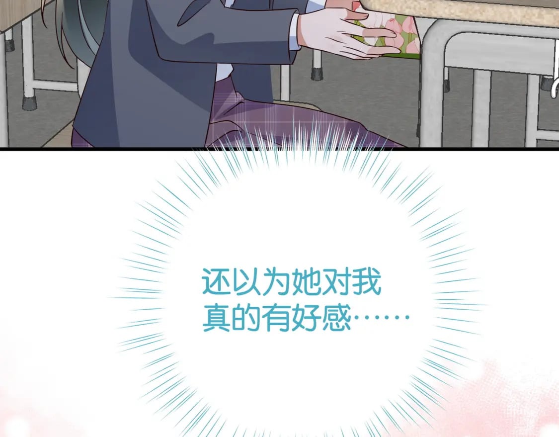 第61话 绯闻女友64