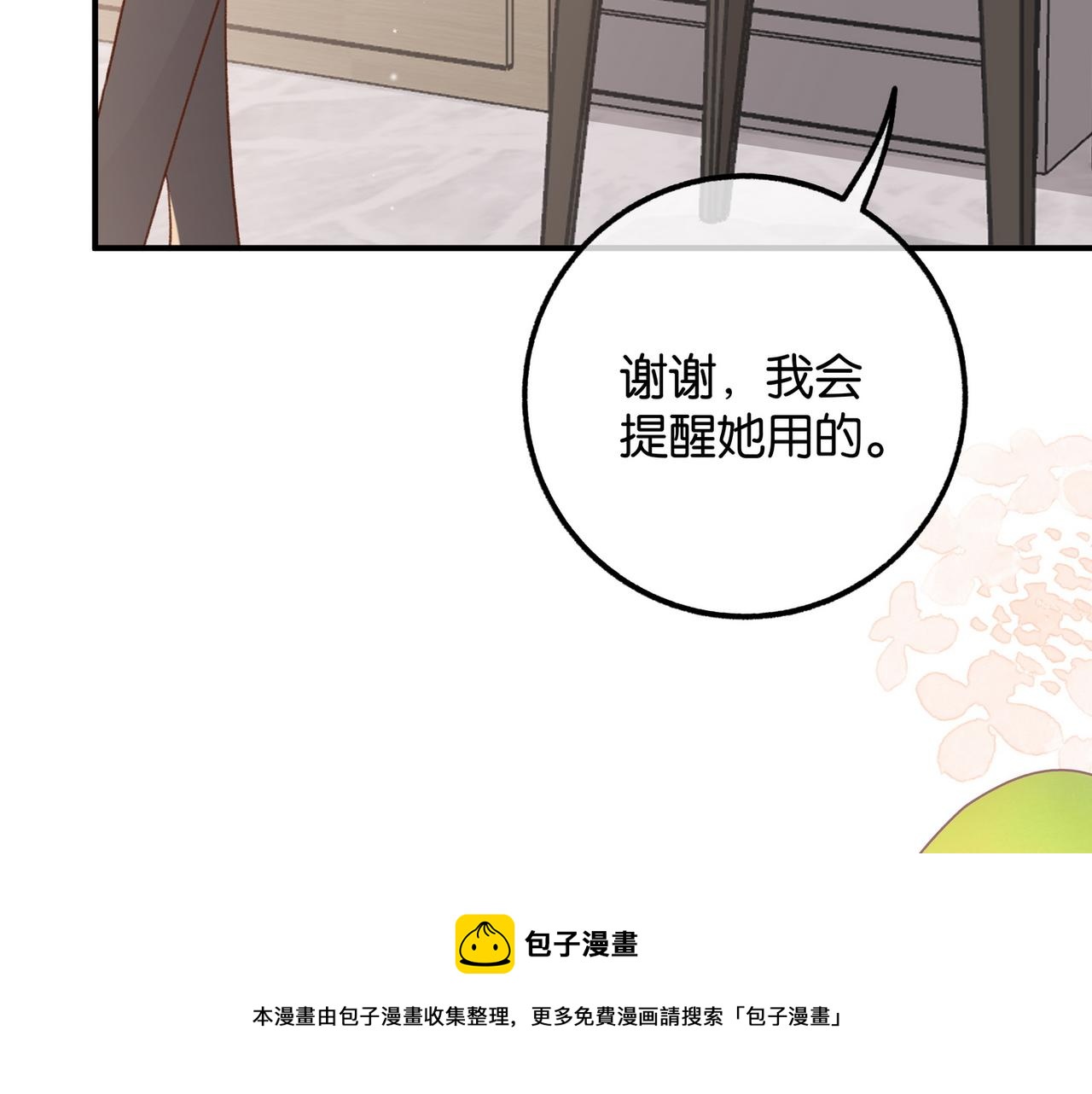 第22话 芒果与野玫瑰49