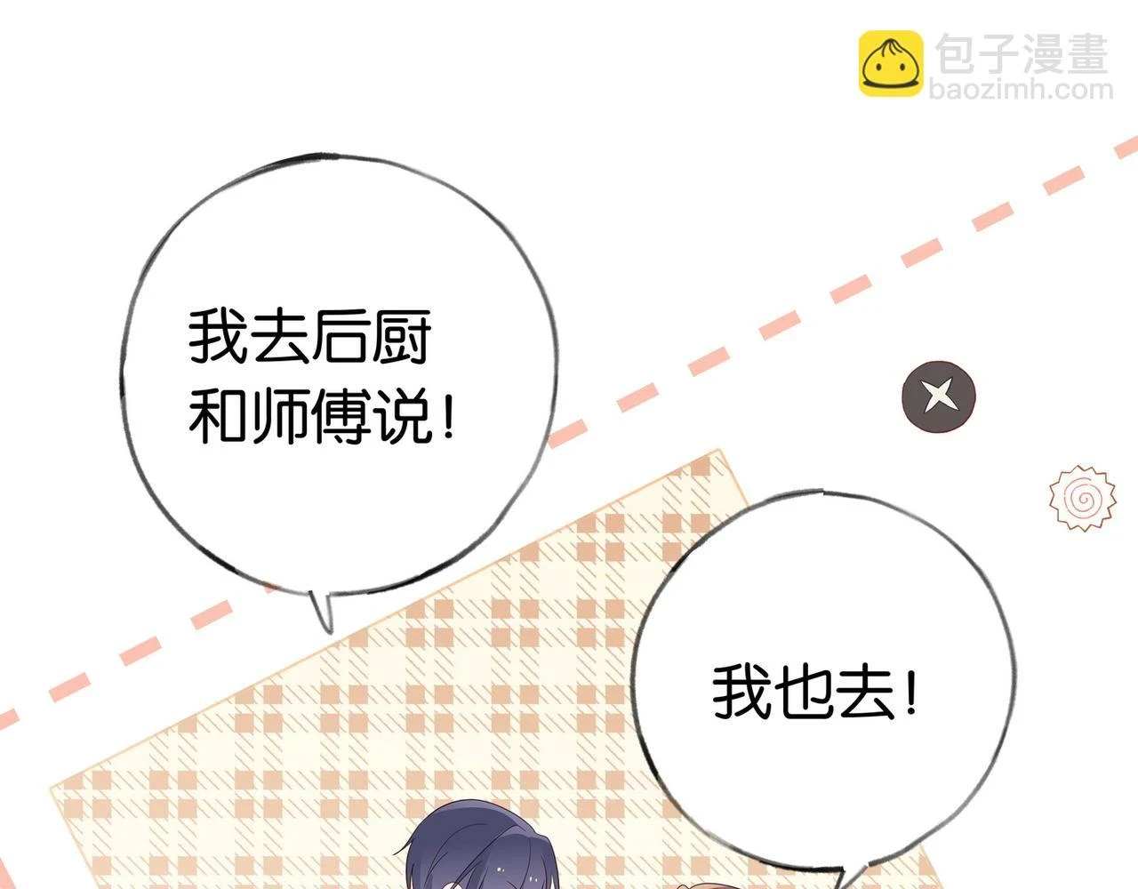 第26话 去吃烧烤小龙虾啊96