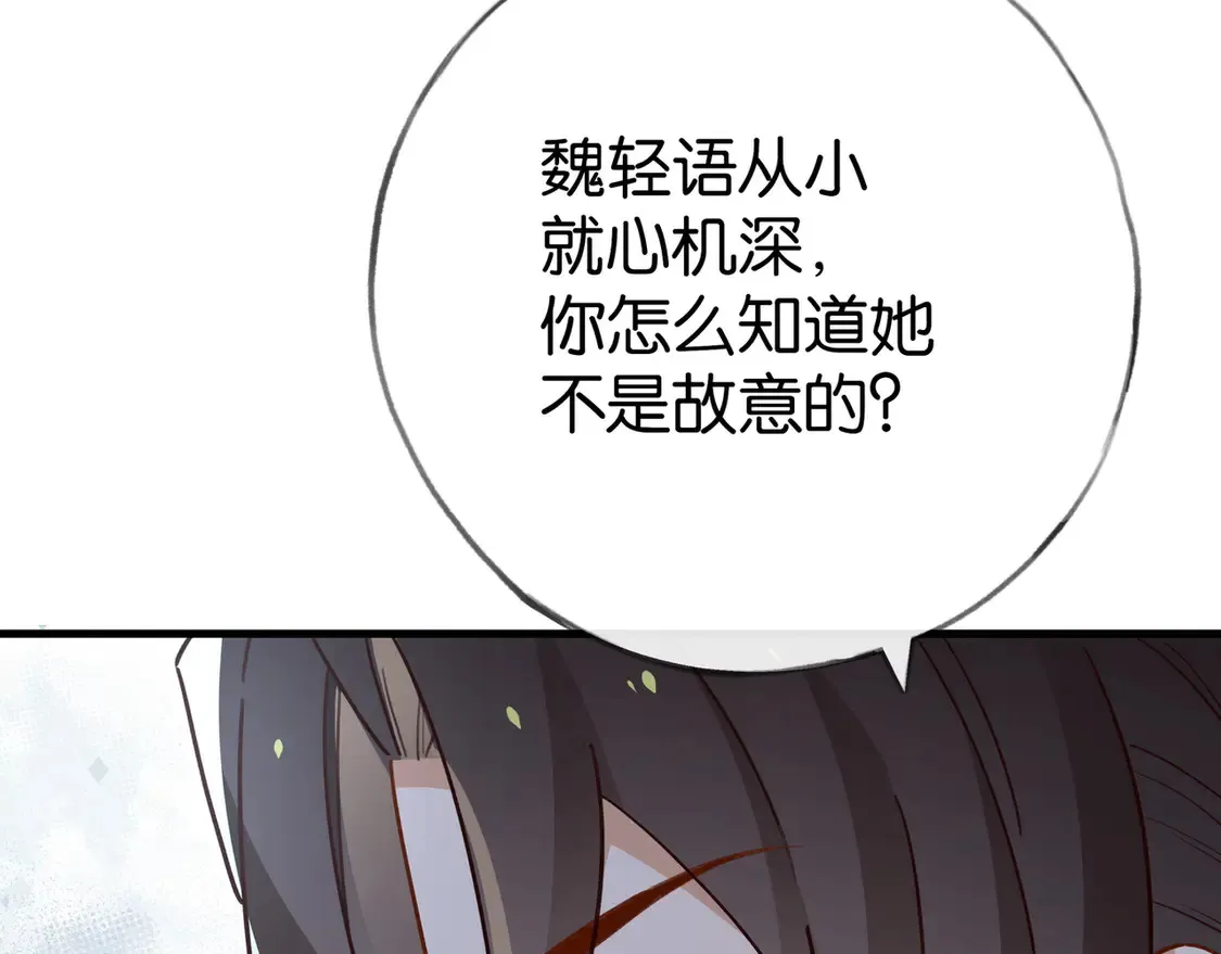 第92话 意见相左121