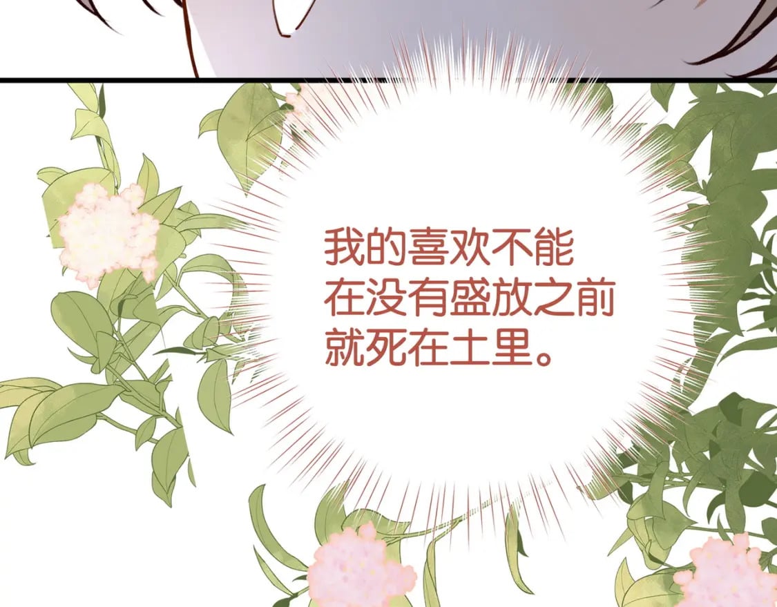 第55话 我有一个朋友114