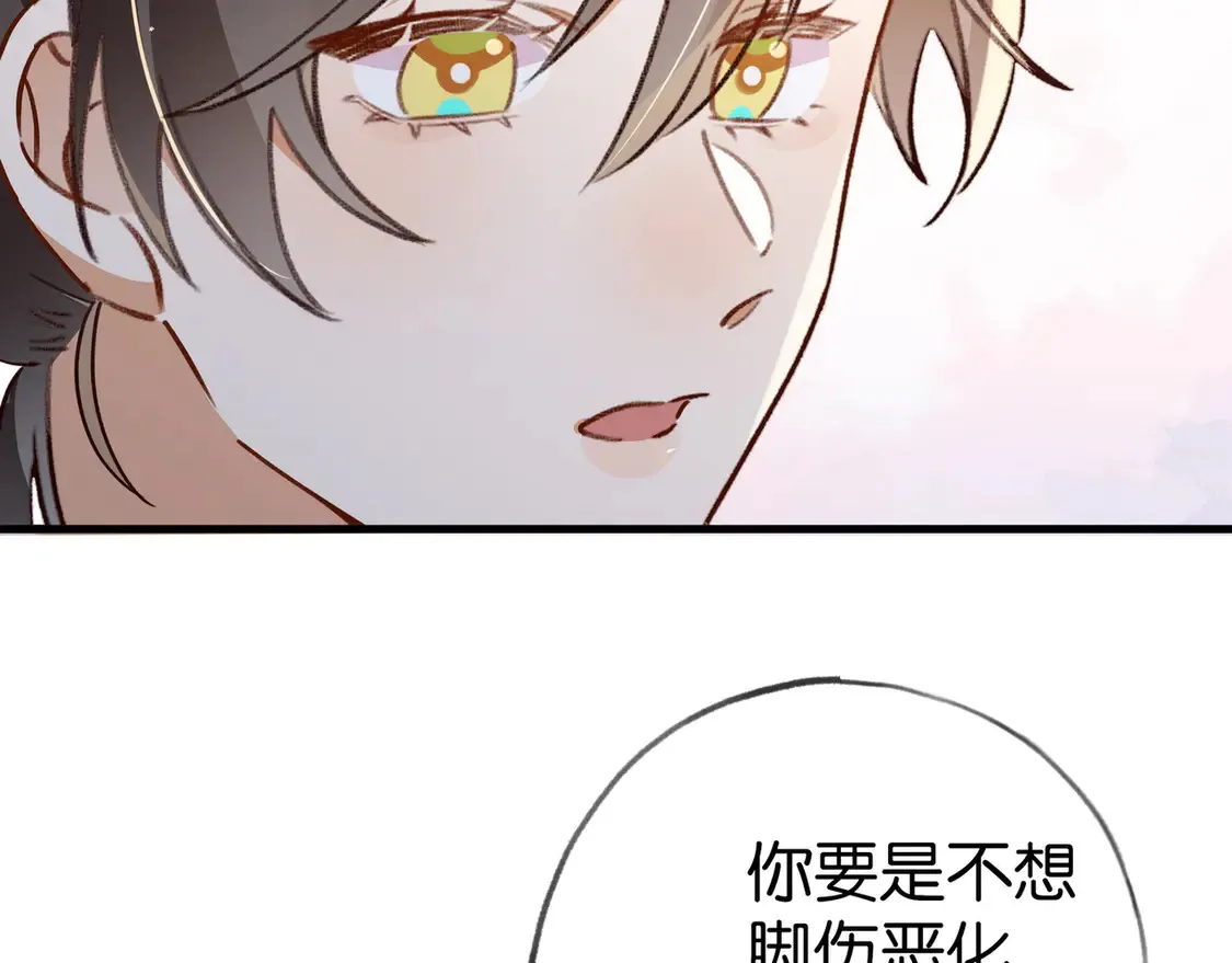 第85话 新流行的调情方法31