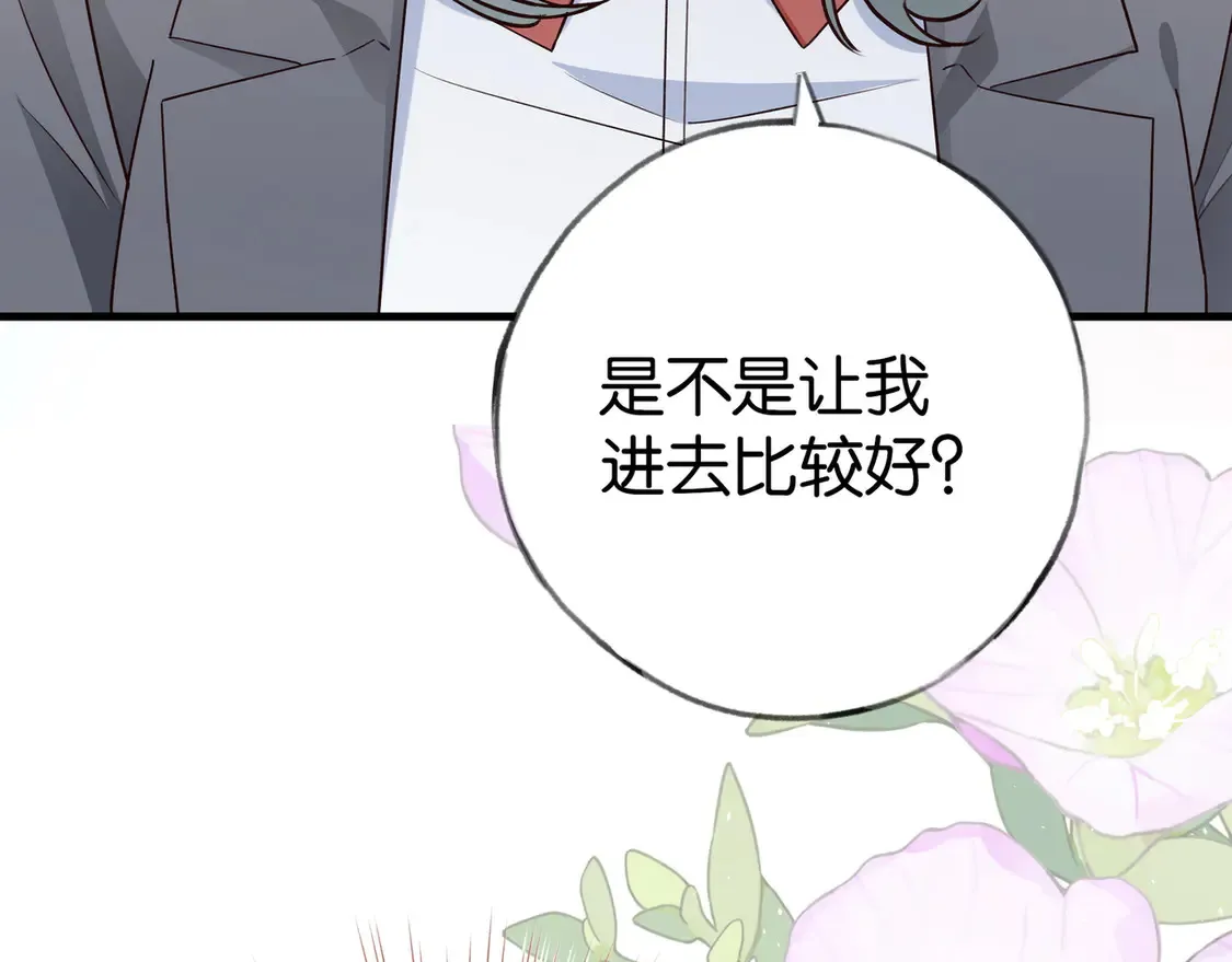 第85话 新流行的调情方法77