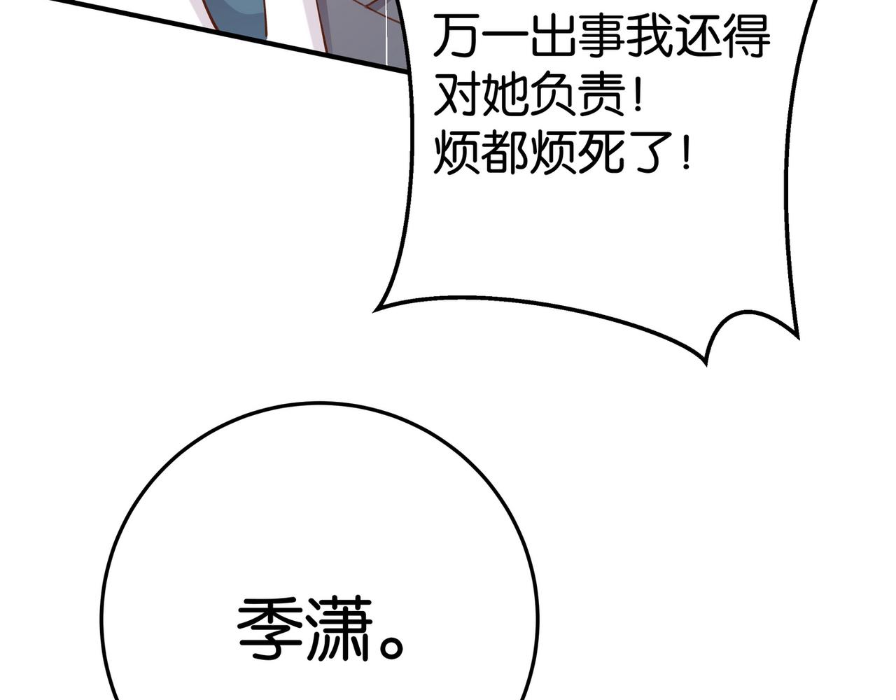 第20话 万恶的1500米长跑33