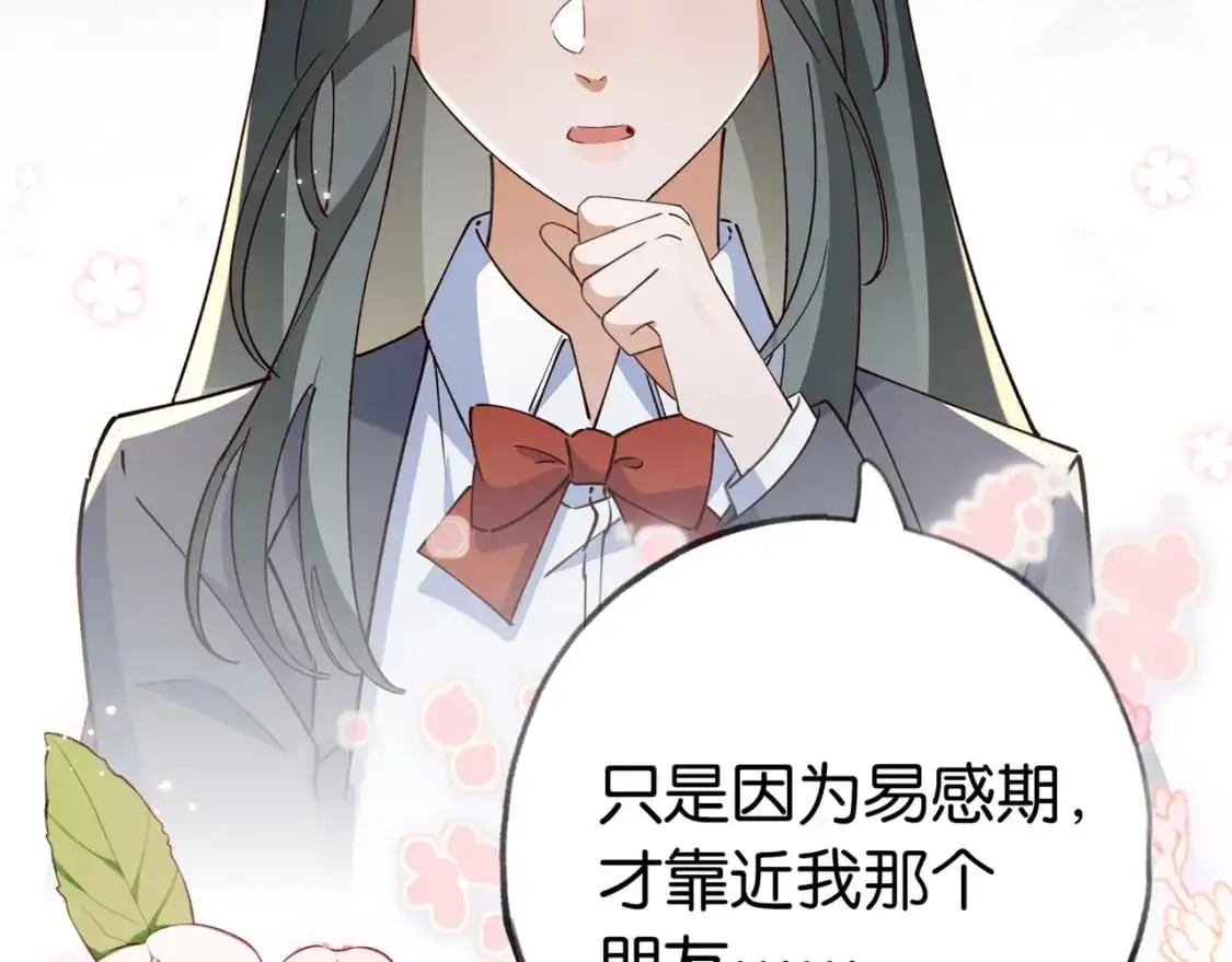 第69话 何妨一试82