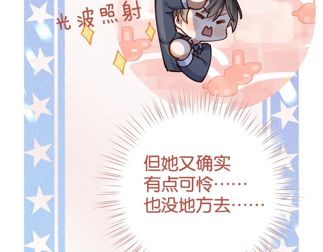 第56话 不如怜取眼前人70