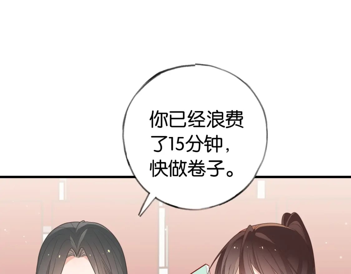 第37话 意外负伤88