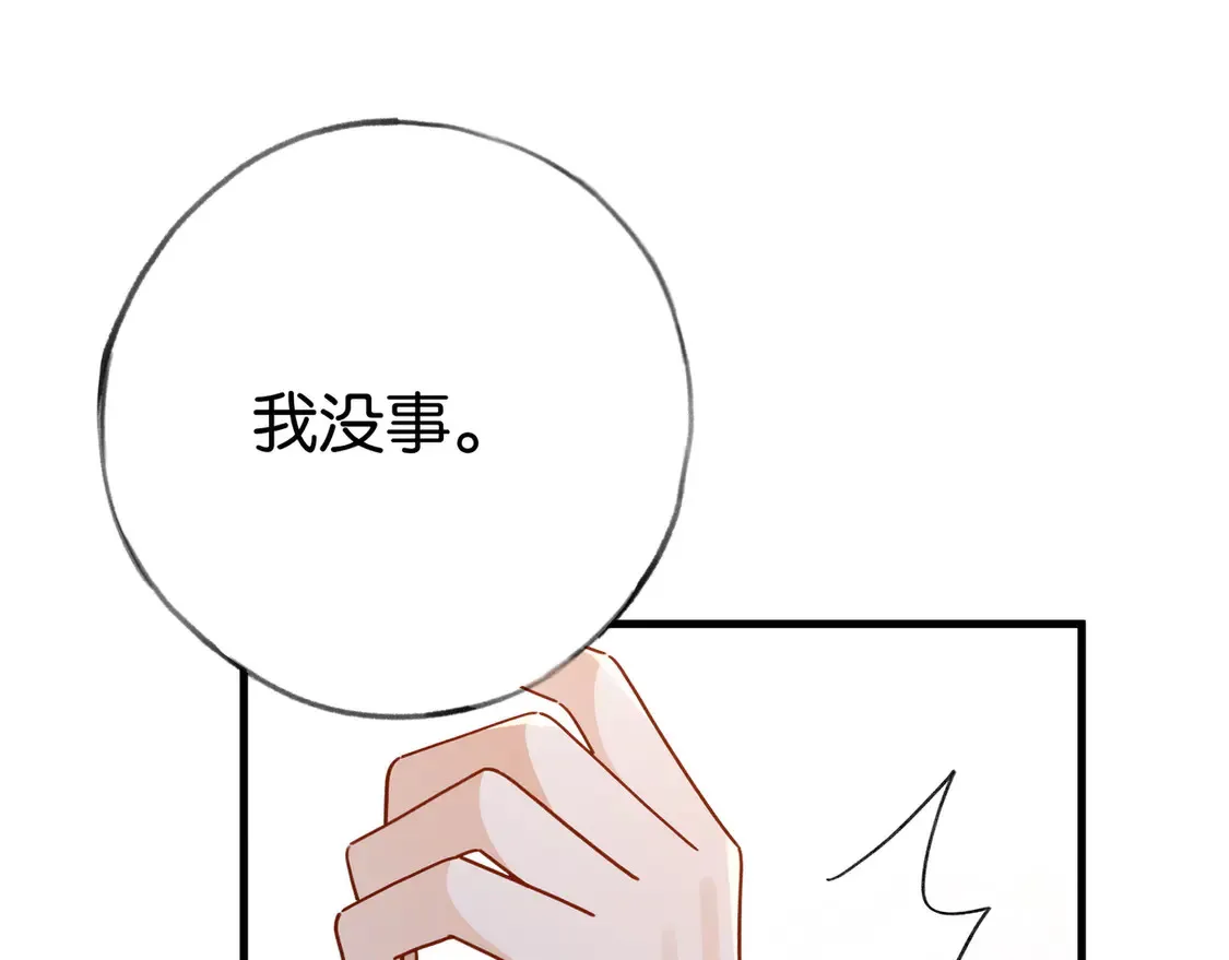 第86话 她想要一个答案75