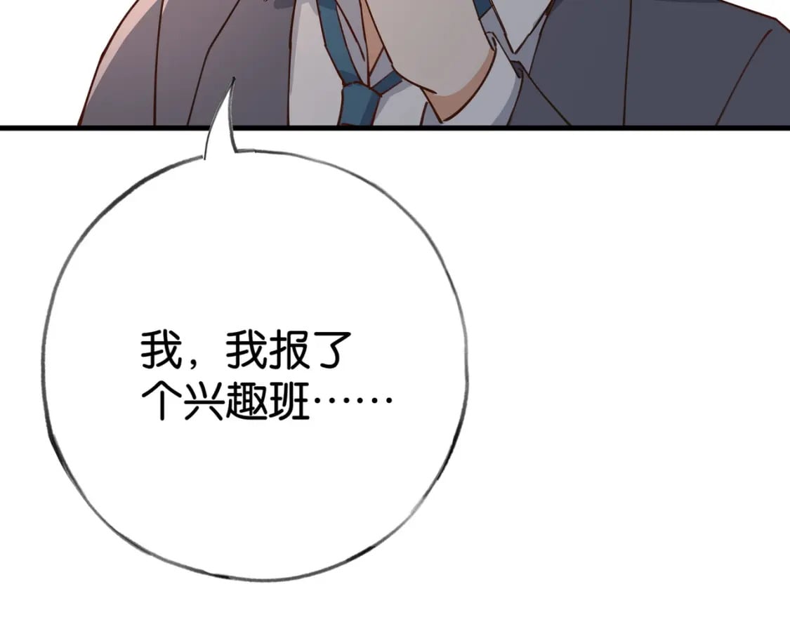 第58话 学生代表102