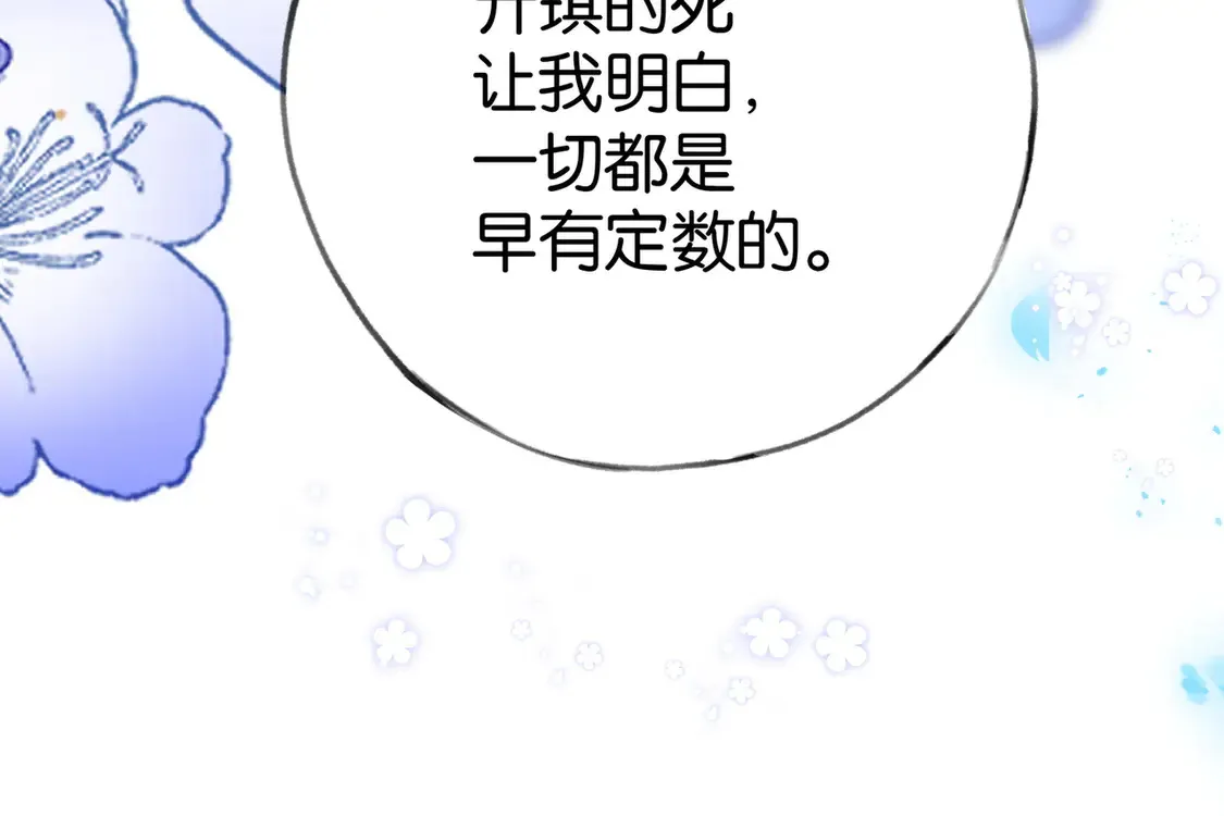 第91话 改变命运67