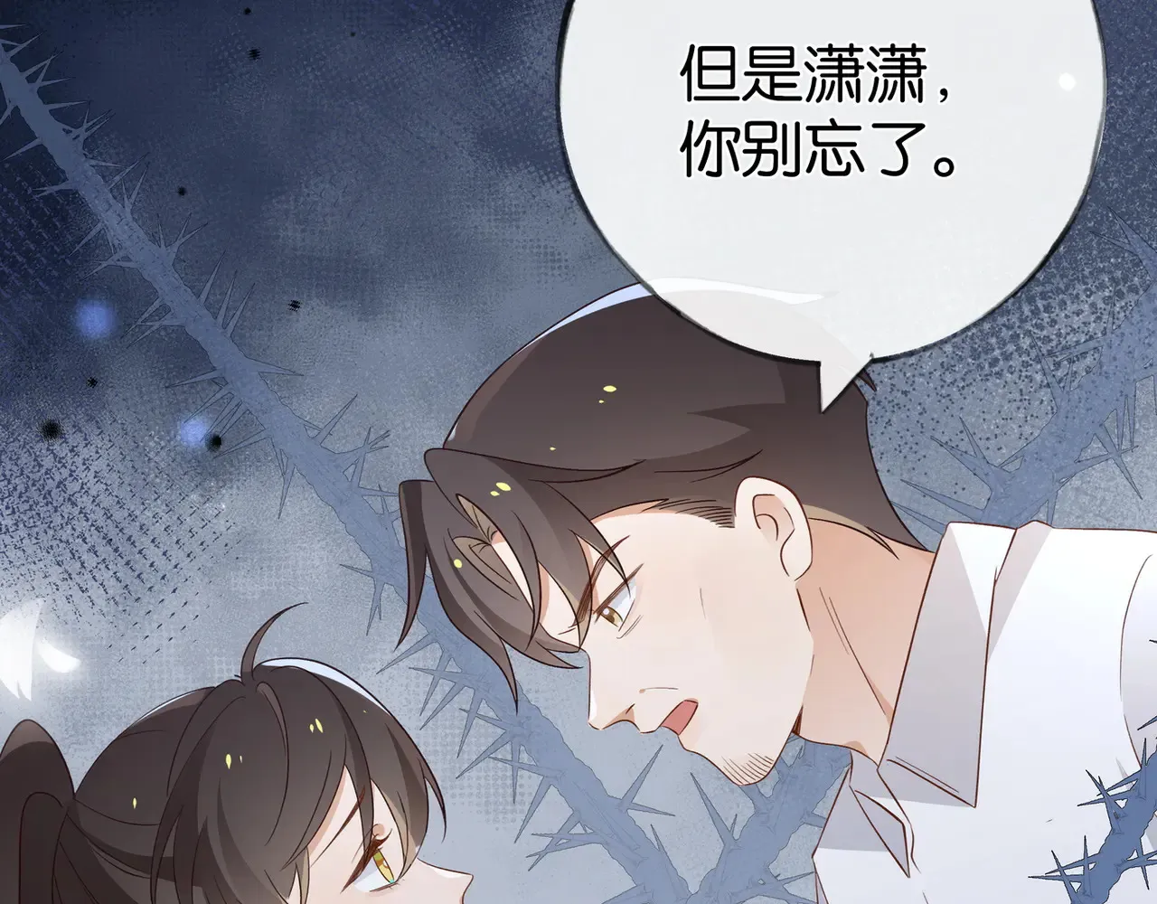 第93话 我都知道了6