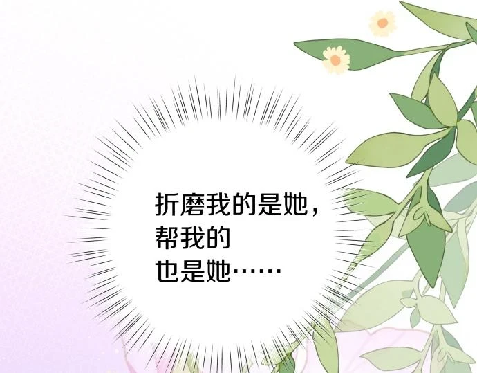 第28话 不一样的她14