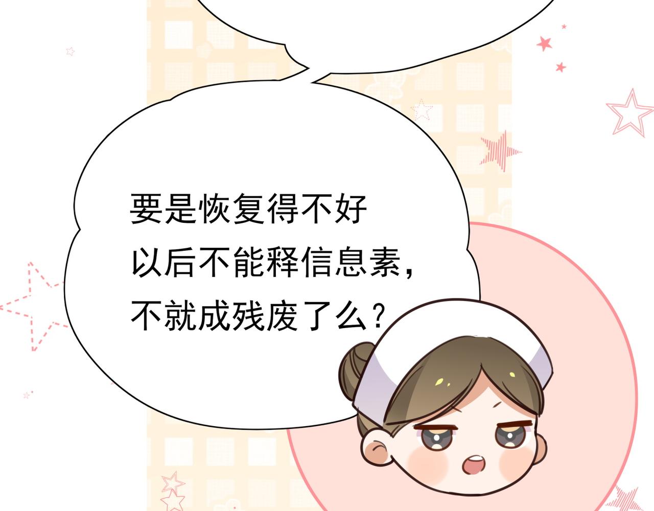 第14话 上药13
