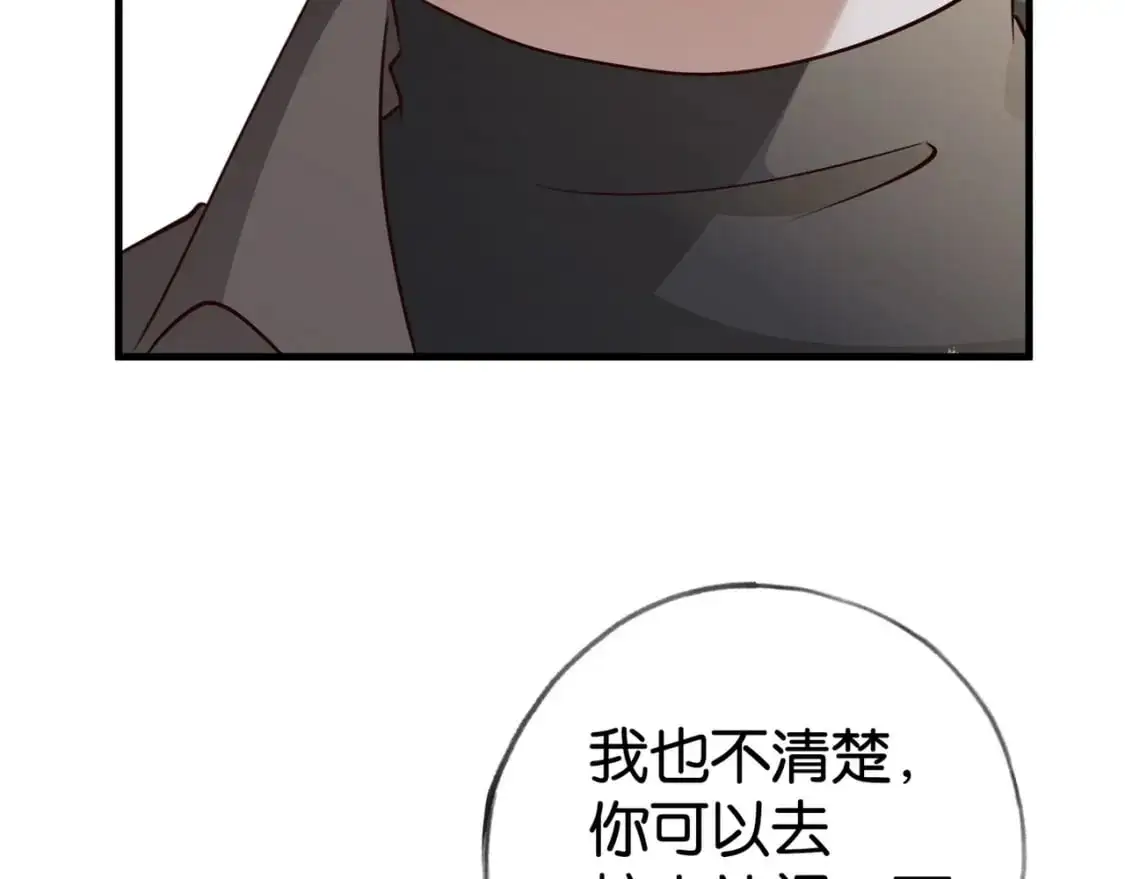 第63话 覆巢之下焉有完卵92