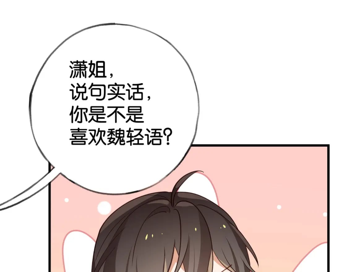 第53话 潇姐怎么了？12