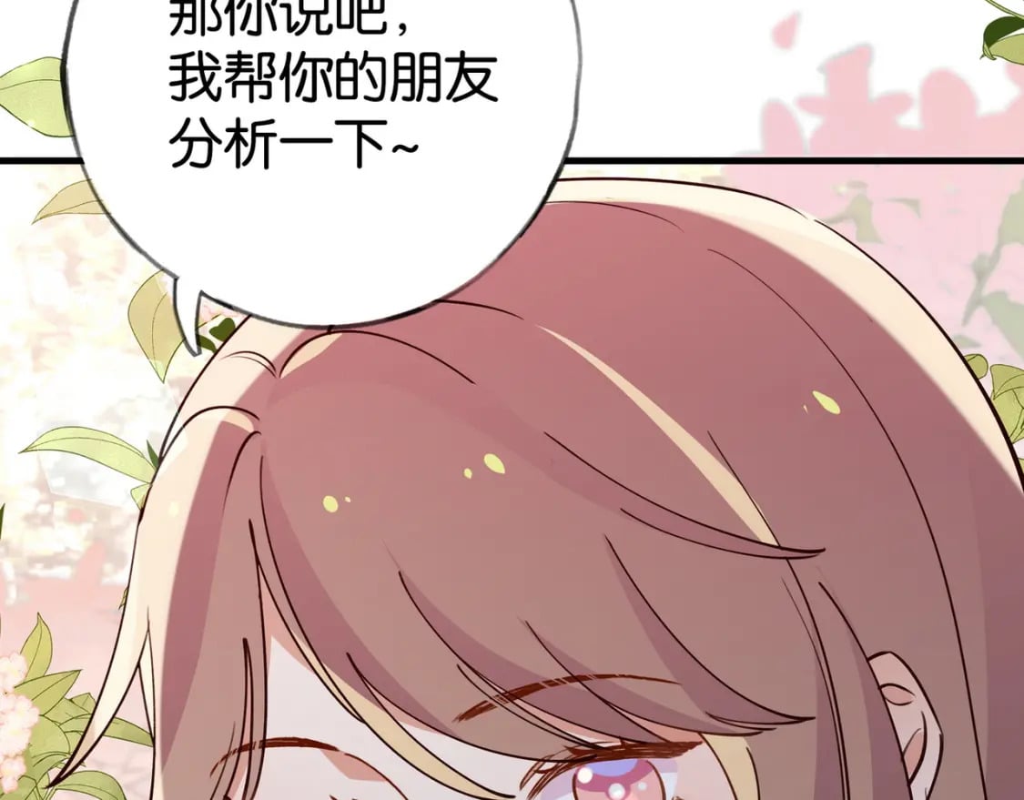 第55话 我有一个朋友36