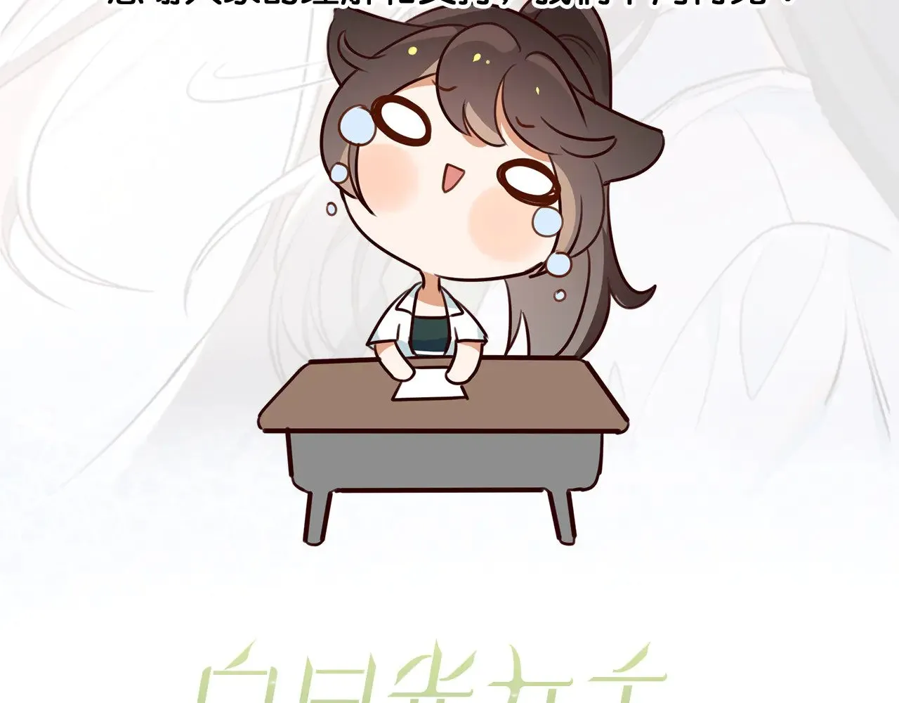 停更一周通知1