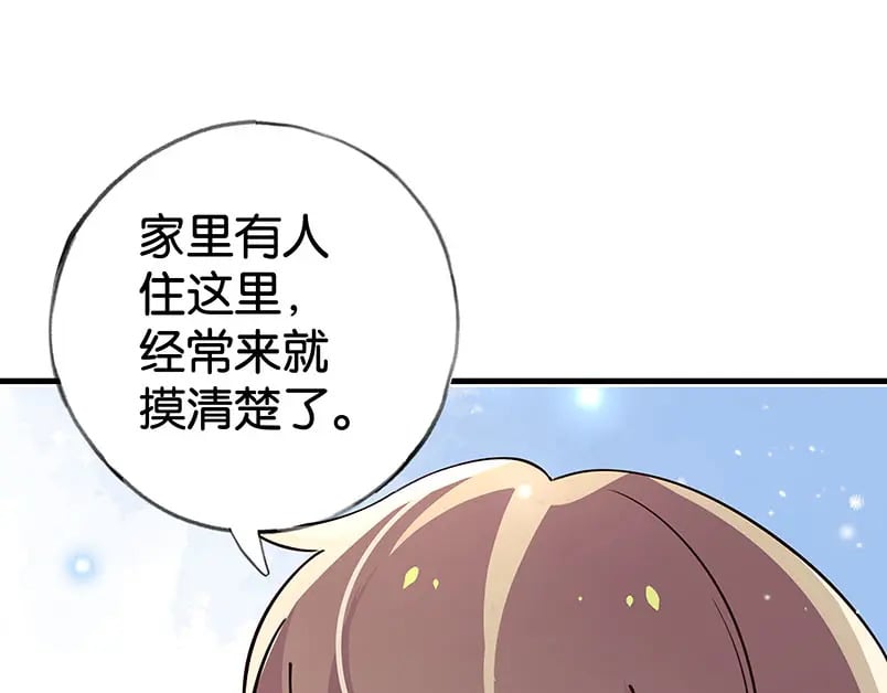 第52话 女反派到底怎么了？109