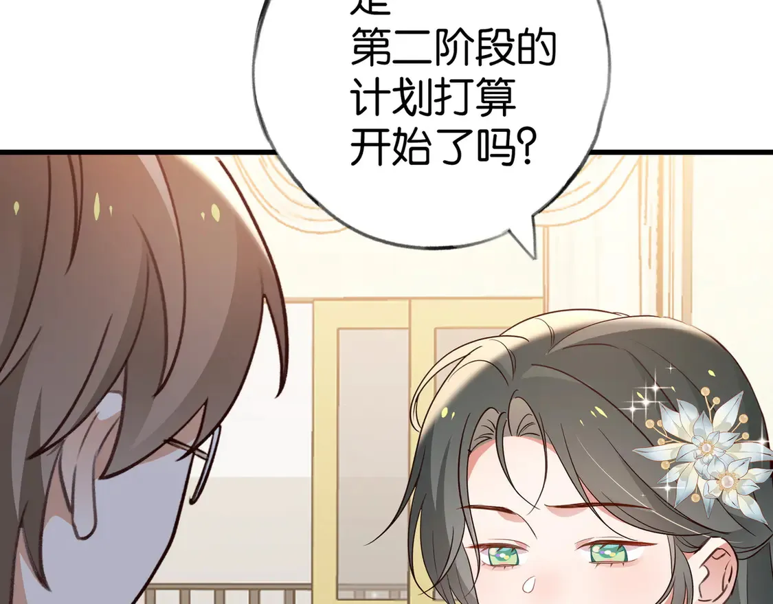 第87话 嫉妒疯涨46