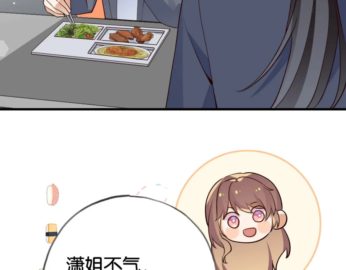 第61话 绯闻女友19