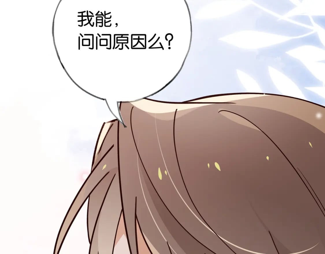 第49话 抢走男主角113