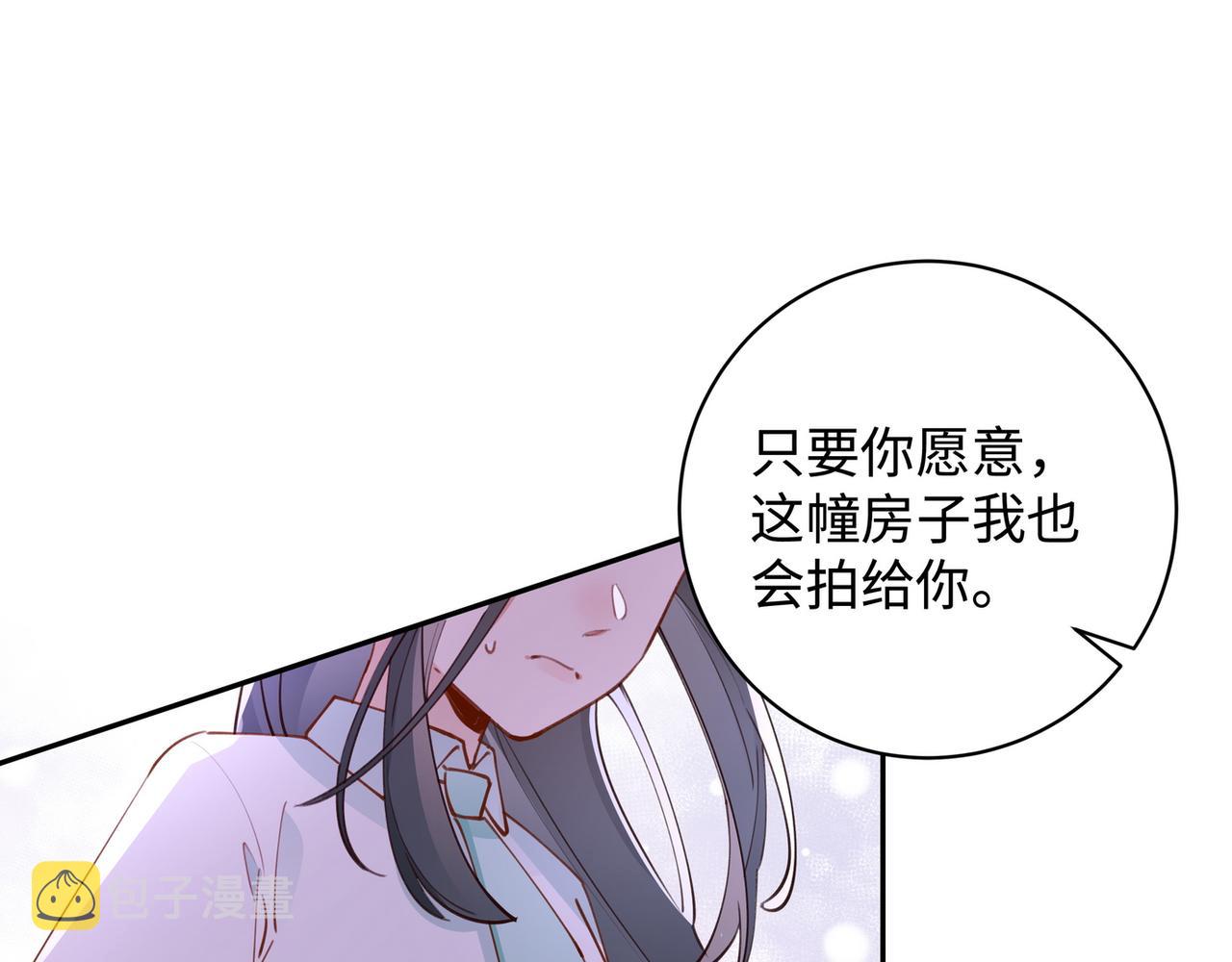 第17话 危！危！危！30