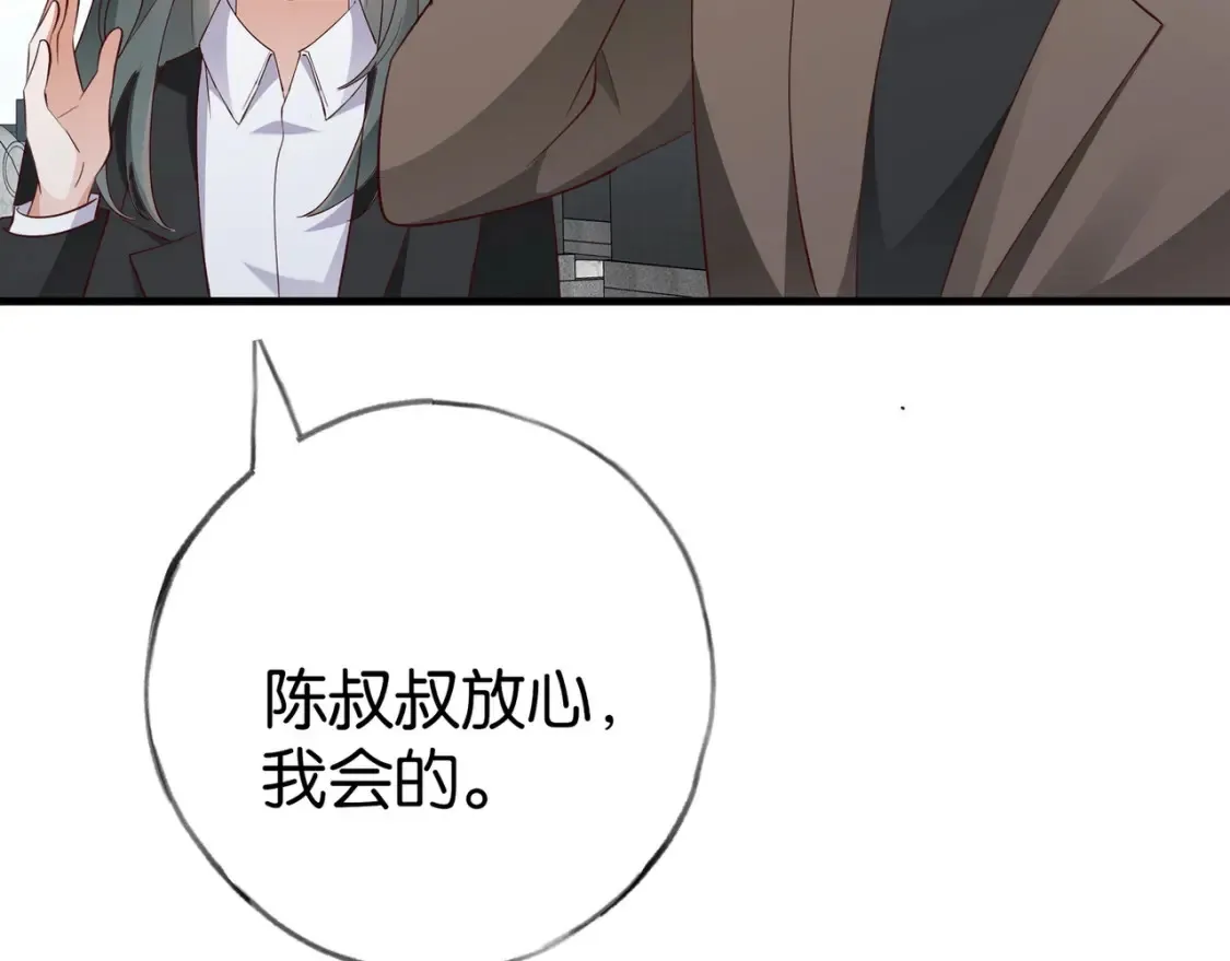 第82话 白月光的坚持76