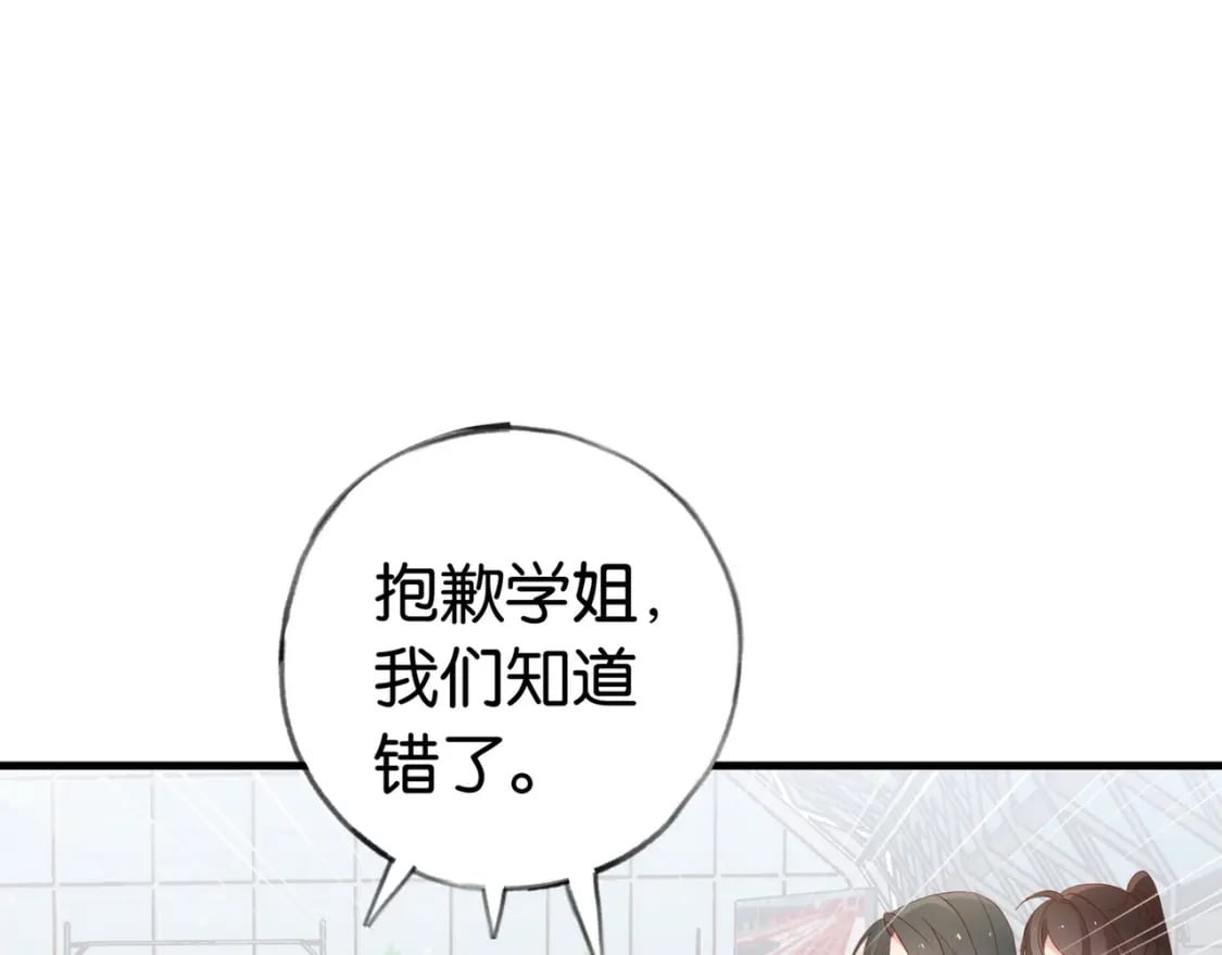 第38话 白月光生气了34