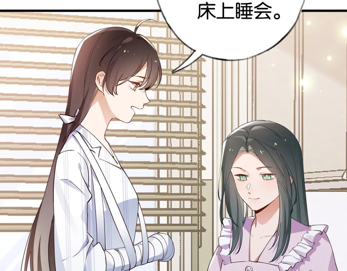 第52话 女反派到底怎么了？45