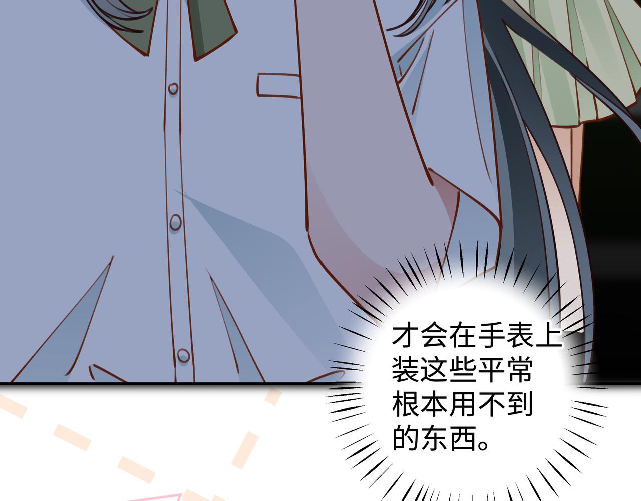 第15话 护花使者94