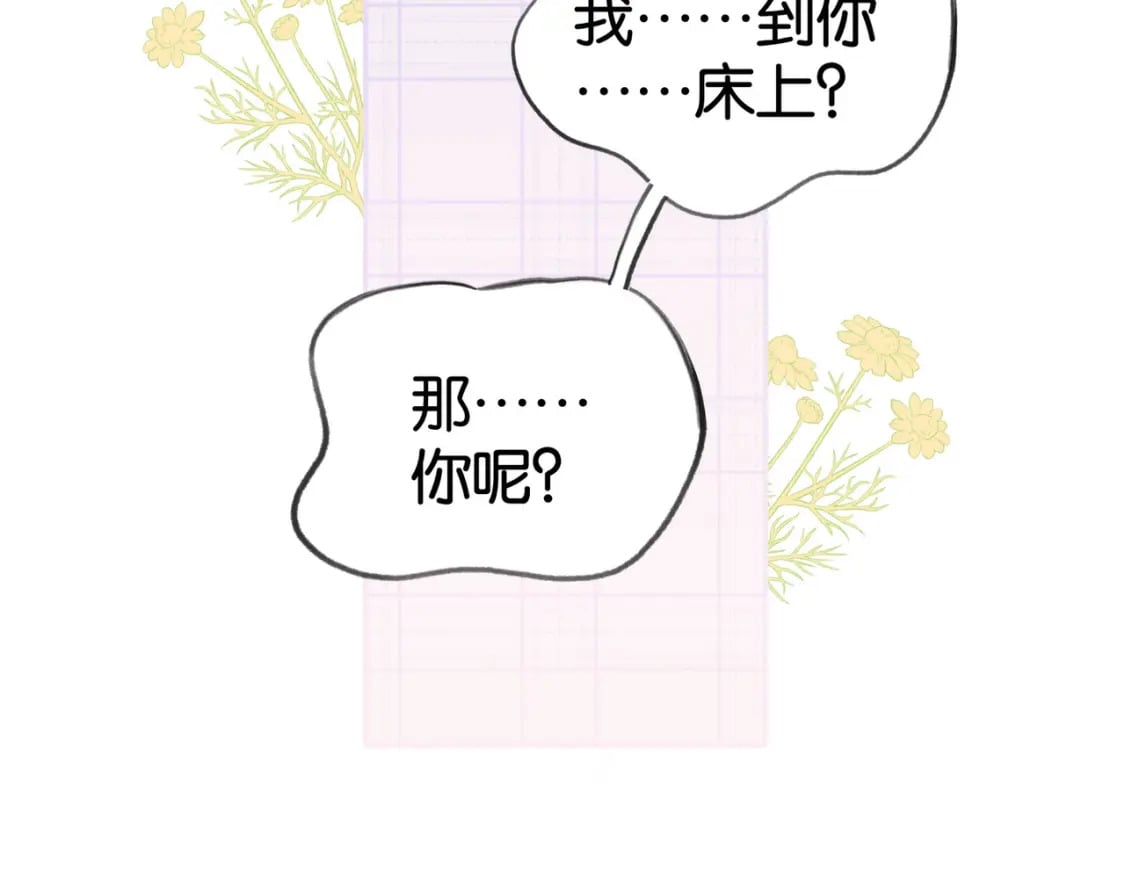 第52话 女反派到底怎么了？19