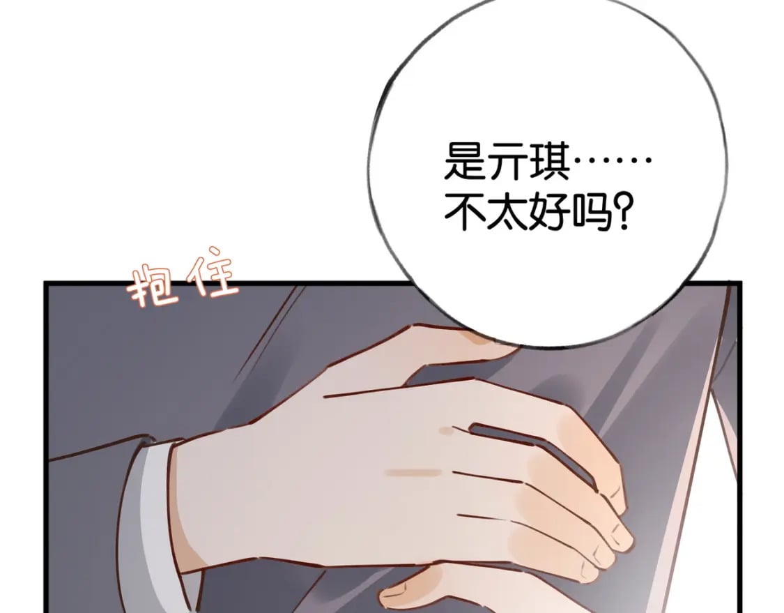 第62话 我会，失去你么？49