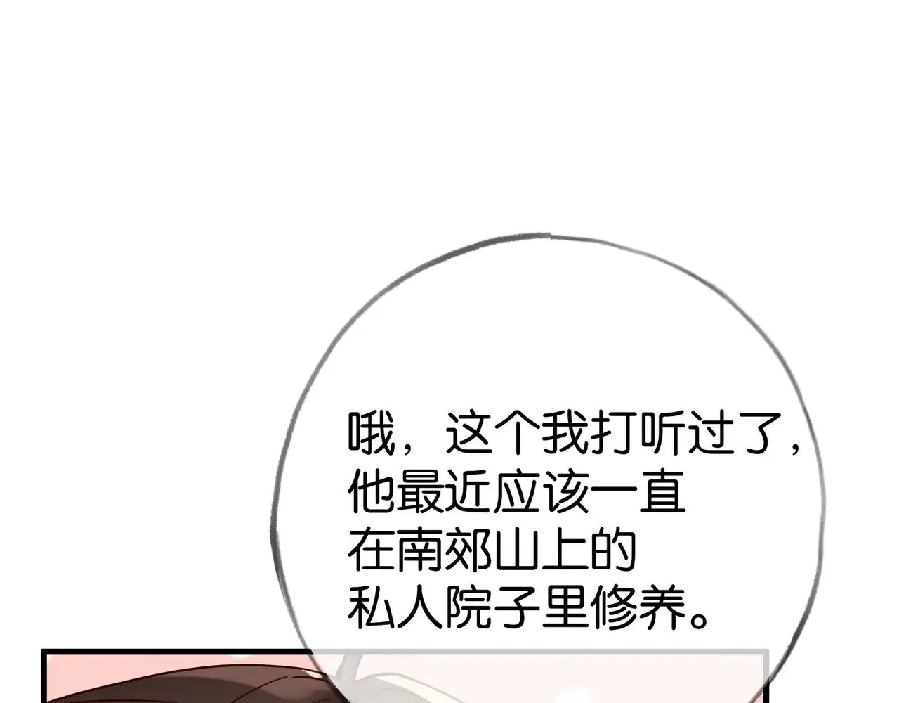 第96话 缠绵的分别90
