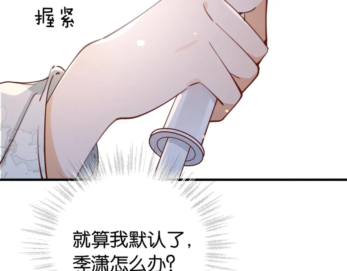 第44话 不想听你的话98