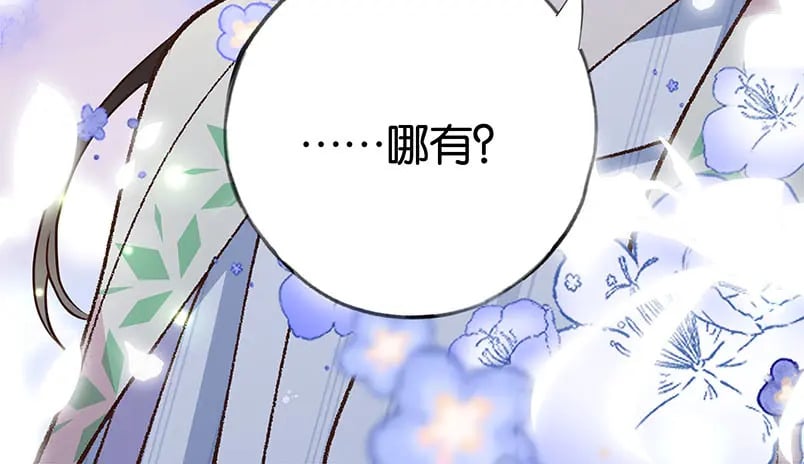 第52话 女反派到底怎么了？121