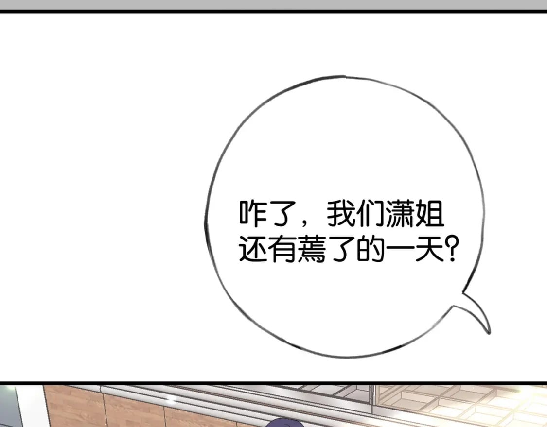 第61话 绯闻女友8