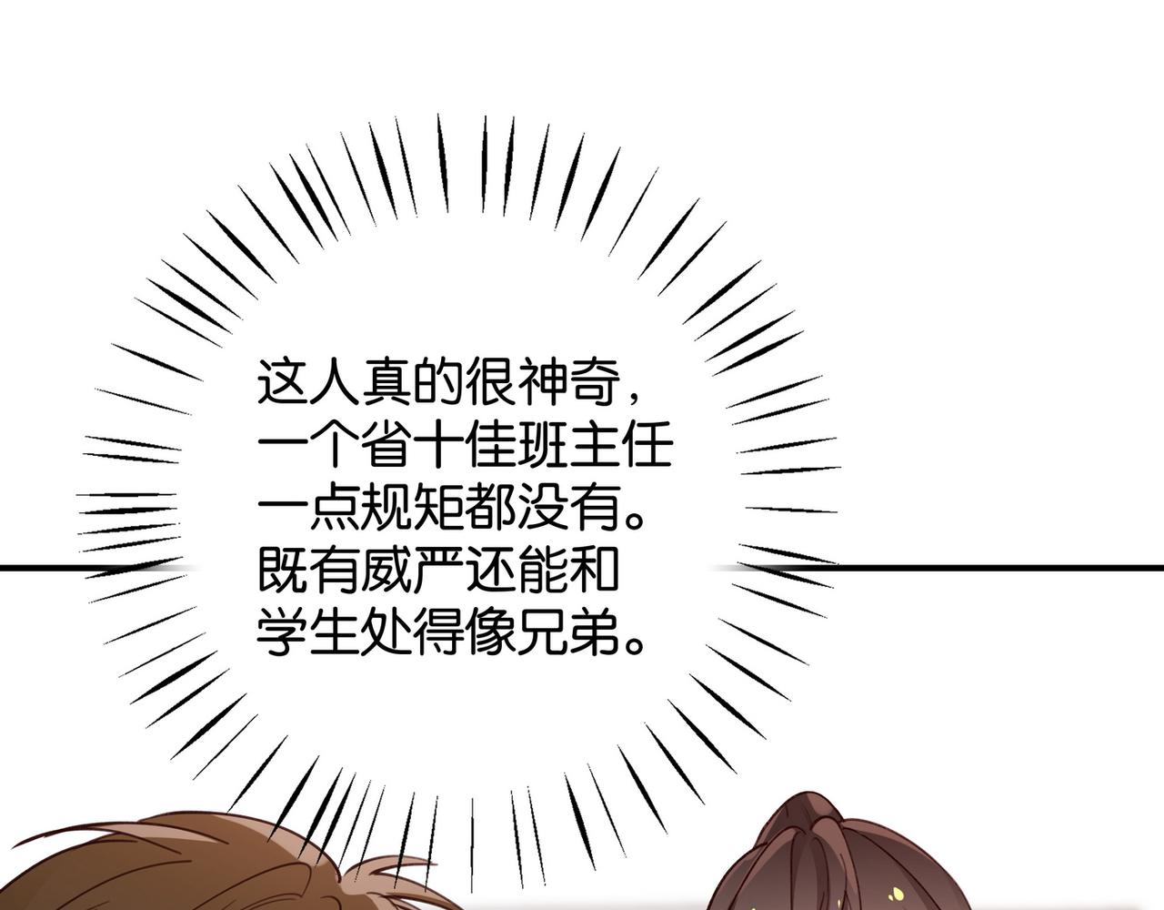 第20话 万恶的1500米长跑71