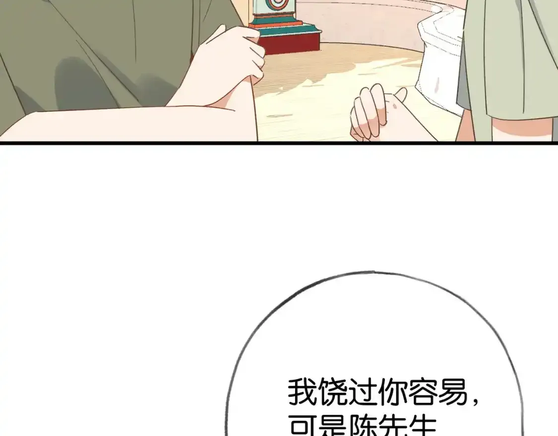 第77话 她的肩膀70